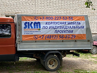 Обновили баннер на автомобиле 